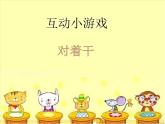 10、《父与子》课件PPT