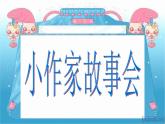 10、《父与子》课件PPT