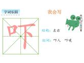 小学语文1年级下册课件课文20 咕咚