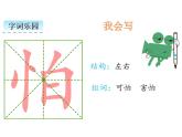 小学语文1年级下册课件课文20 咕咚