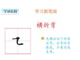 小学语文1年级下册课件课文1 吃水不忘挖井人