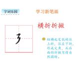 小学语文1年级下册课件课文3 一个接一个