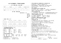 （期中真题）统编版六年级语文第二学期期中质量检测（有答案）