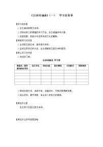 小学语文人教部编版六年级下册寒食教案设计