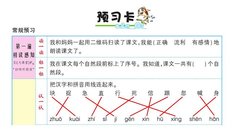 5 小公鸡和小鸭子课件PPT02