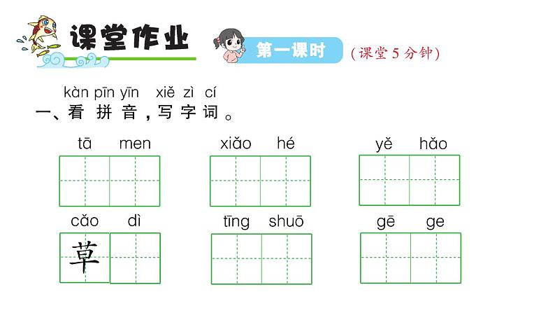 5 小公鸡和小鸭子课件PPT05