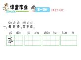 6 树和喜鹊课件PPT