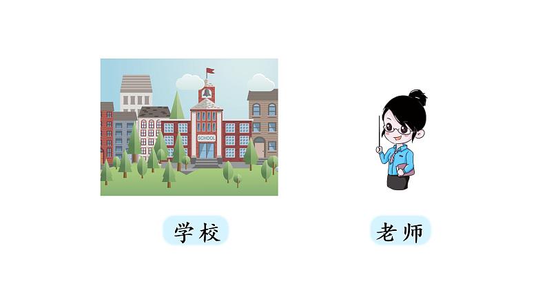 1.语文园地八第4页