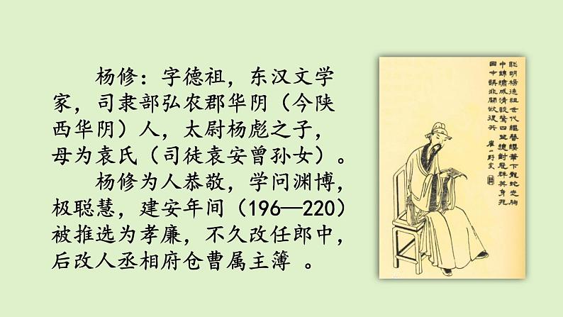 第三单元 汉字真有趣 课件+教案01