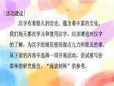 第三单元 我爱你，汉字 课件+教案