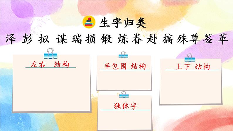 10 青山处处埋忠骨 课件+教案+音视频素材08