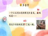 12 清贫 课件+教案+音视频素材