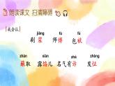 14 刷子李 课件+教案+音视频素材