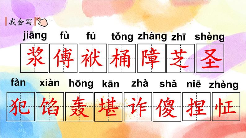 14 刷子李 课件+教案+音视频素材06