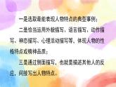 第五單元 交流平臺(tái) 初試身手 課件+教案