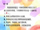 第五单元 交流平台 初试身手 课件+教案