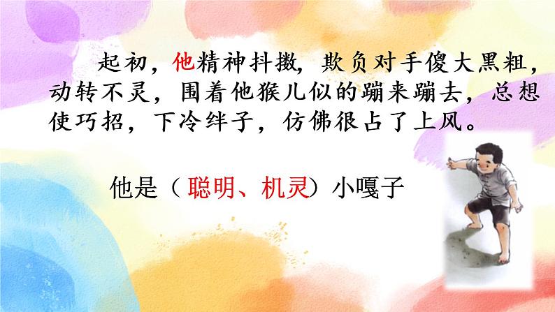 第五单元 习作 课件+教案+范文02