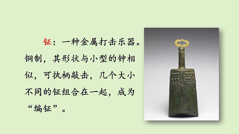 1 古诗三首 课件+教案+音视频素材01