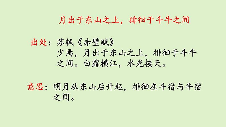 3 月是故乡明 课件+教案+音视频素材01