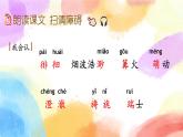 3 月是故乡明 课件+教案+音视频素材