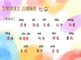 4 梅花魂 课件+教案+音视频素材