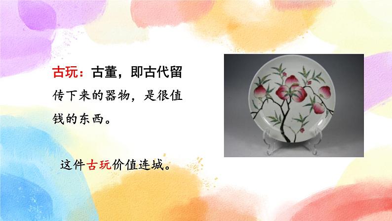 4 梅花魂 课件+教案+音视频素材07