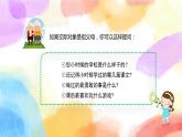 第一单元 口语交际：走进他们的童年岁月 课件+教案