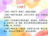 第五单元 习作例文 课件+教案