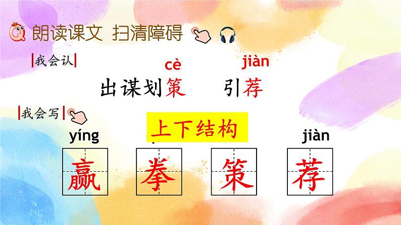 16 田忌赛马 课件+教案+音视频素材06