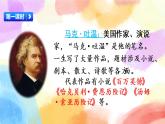 18 威尼斯的小艇 课件+教案+音视频素材