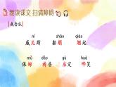 18 威尼斯的小艇 课件+教案+音视频素材