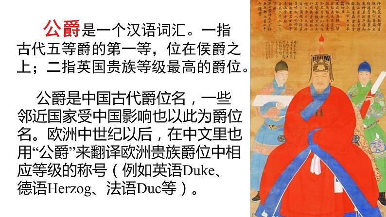 19 牧场之国 课件+教案+音视频素材01