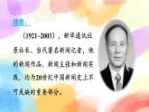 20 金字塔 课件+教案+音视频素材
