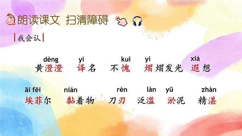 20 金字塔 课件+教案+音视频素材07