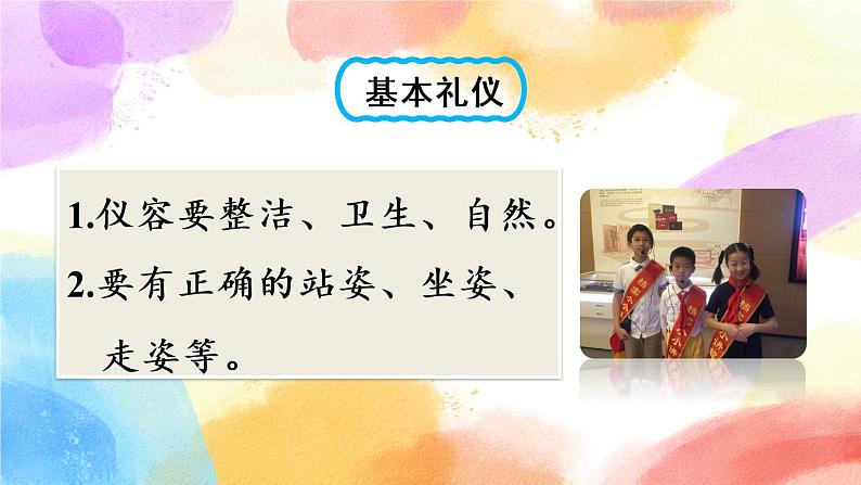 第七单元 口语交际：我是小小讲解员 课件+教案04