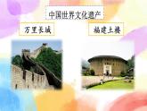 第七单元 习作：中国的世界文化遗产 课件+教案+范文