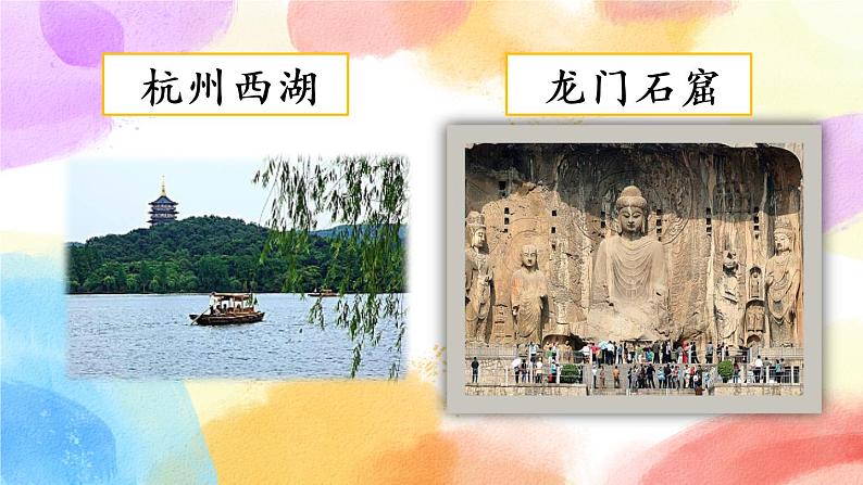 第七单元 习作：中国的世界文化遗产 课件+教案+范文03