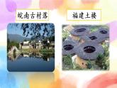 第七单元 习作：中国的世界文化遗产 课件+教案+范文