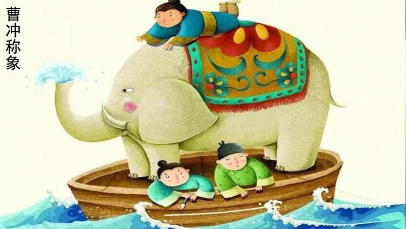 21 杨氏之子 课件+教案+音视频素材01