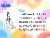 21 杨氏之子 课件+教案+音视频素材