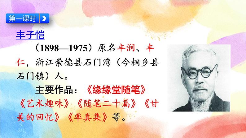 22 手指 课件+教案+音视频素材04