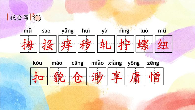 22 手指 课件+教案+音视频素材07