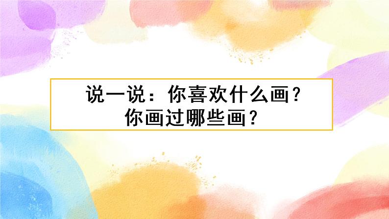 第八单元 习作：漫画的启示 课件+教案+范文01