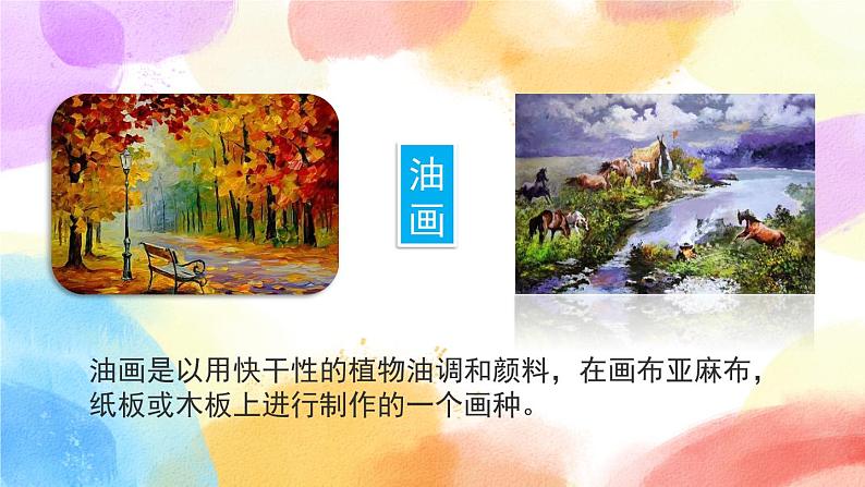 第八单元 习作：漫画的启示 课件+教案+范文03