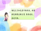 第八單元 語文園地 課件+教案