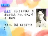2 燕子  課件（送教案含反思）