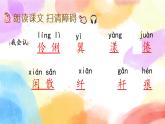 2 燕子  課件（送教案含反思）