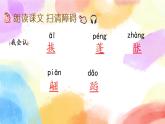 3 荷花  課件（送教案含反思）