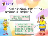 第一單元 語文園地一  課件（送教案含反思）