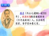 5 守株待兔  课件（送教案含反思）